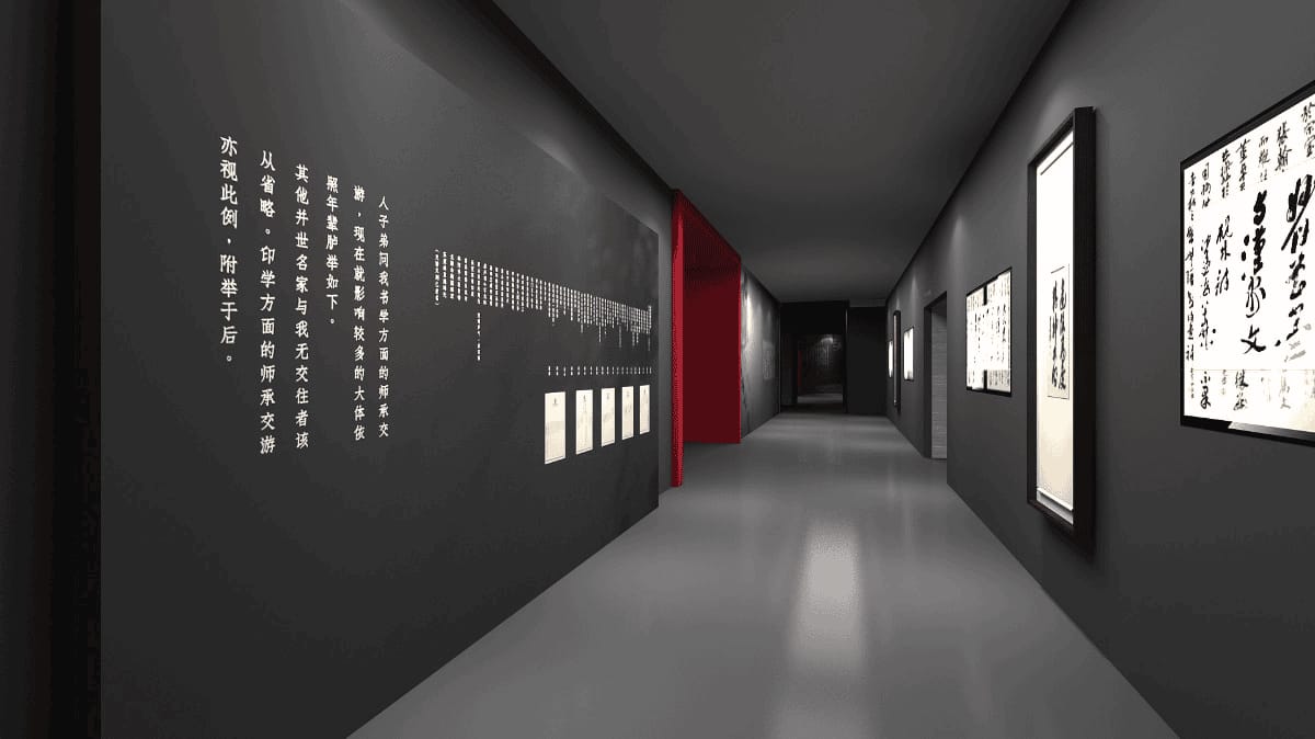 書法文化傳承展覽展廳設(shè)計(jì)