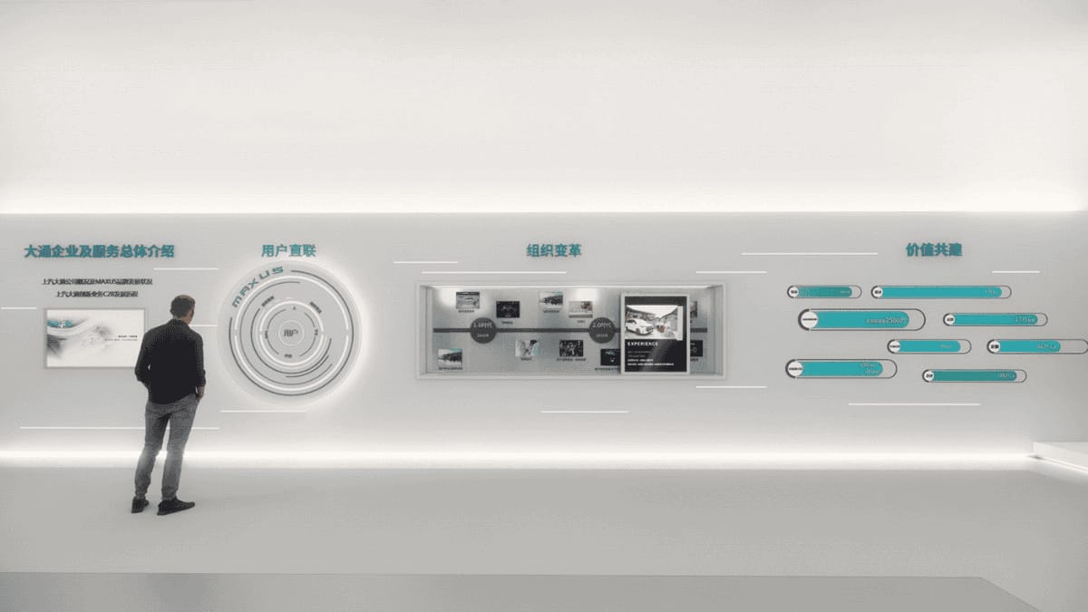 智能汽車公司科技展廳設(shè)計(jì)