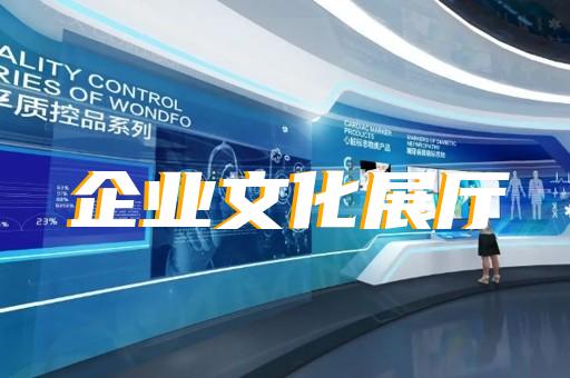 利辛縣展廳多媒體設(shè)計(jì)裝修