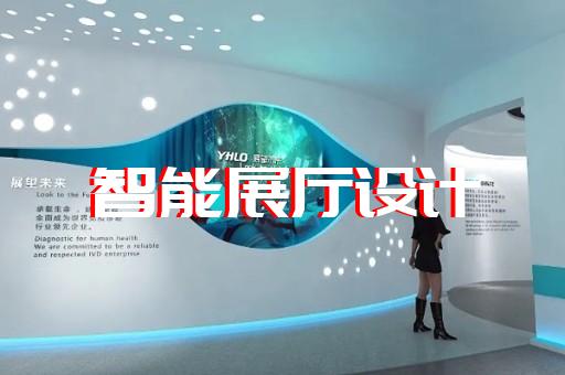 徽州區(qū)檔案館展廳設(shè)計(jì)裝修