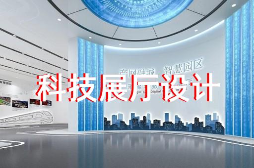 吳中區(qū)展廳智能化設計裝修