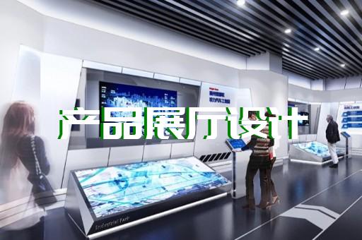 金安區(qū)企業(yè)展廳公司設計裝修