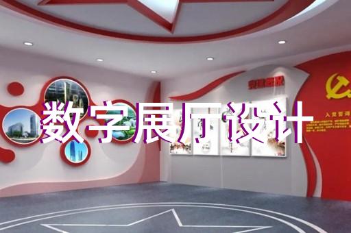 鹿城區(qū)三星堆虛擬展廳設(shè)計(jì)裝修