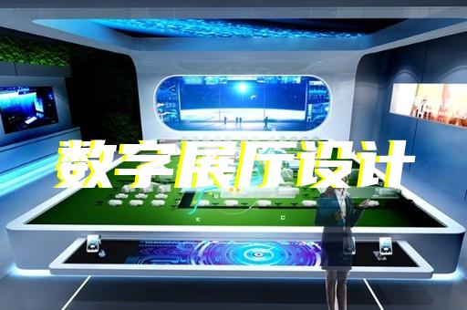 淮安區(qū)光伏展廳設計裝修