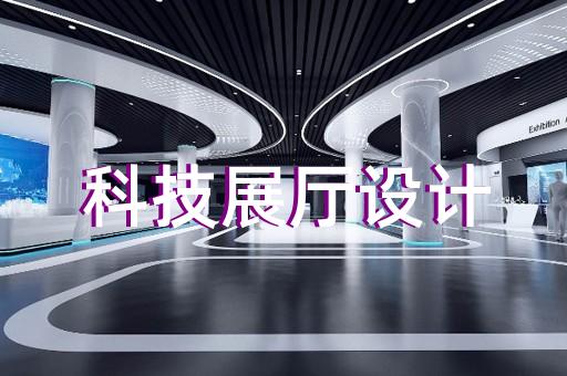 余杭區(qū)展廳展示墻設(shè)計裝修