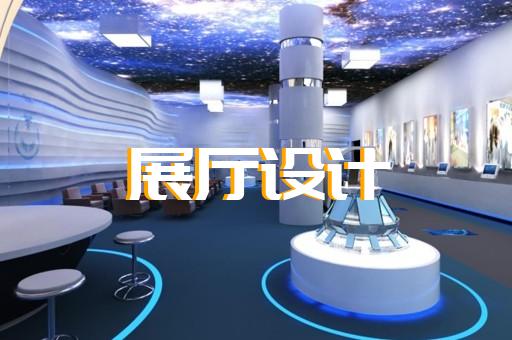 弋江區(qū)展廳策劃設計裝修
