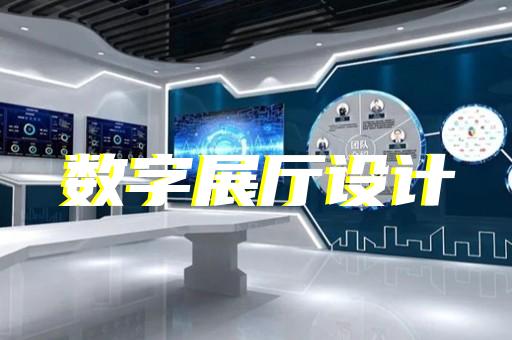 海寧市共享展廳設(shè)計(jì)裝修