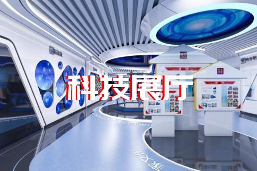 北塘區(qū)5g展廳設(shè)計(jì)裝修