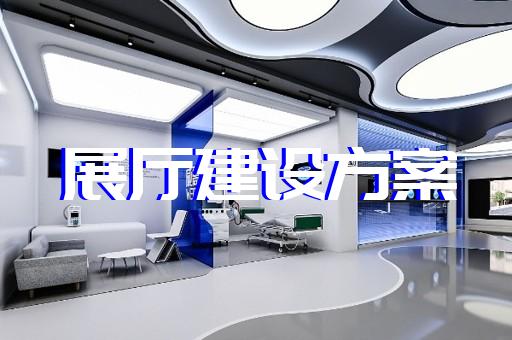 如何與您合作打造草制品業(yè)展臺展廳設(shè)計(jì)裝修