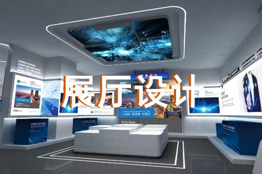 蚌埠市文旅展廳設計裝修