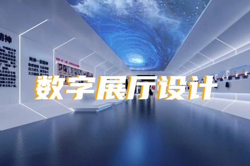 蘇州市廉潔展廳設計裝修