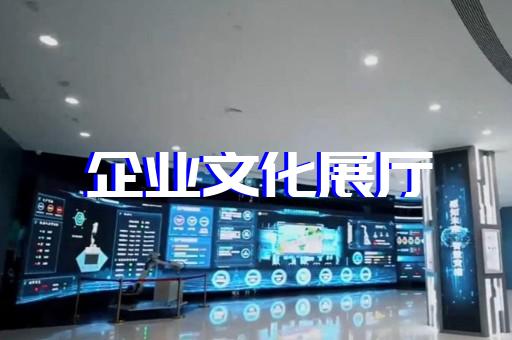 杜集區(qū)展廳裝飾裝修設(shè)計裝修