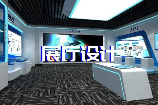 六安市多媒體智慧展廳展示設(shè)計(jì)裝修
