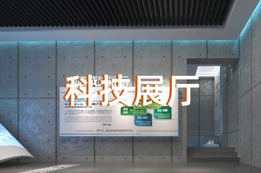 邳州市展廳設(shè)計報價設(shè)計裝修