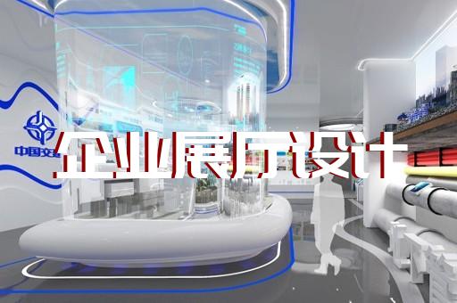 龍游縣博物館展廳設(shè)計(jì)裝修