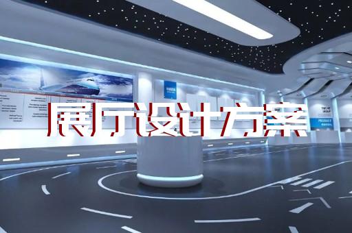 含山縣水務(wù)展廳設(shè)計(jì)裝修