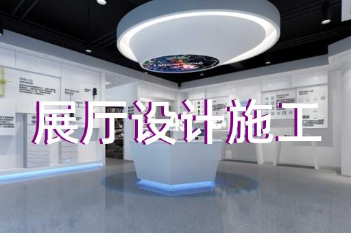 固鎮(zhèn)縣展廳多媒體中控系統(tǒng)設計裝修