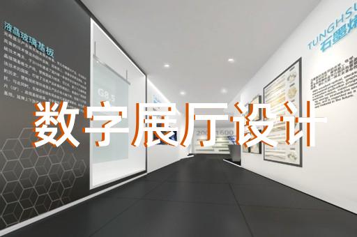 虹口區(qū)企業(yè)展廳設(shè)計裝修