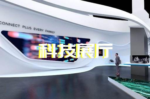 東?？h企業(yè)展廳設(shè)計(jì)裝修