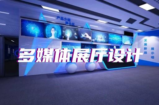 中區(qū)軍事展廳設(shè)計(jì)裝修