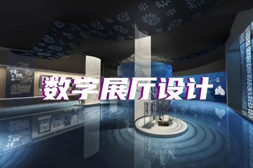 平江區(qū)展覽展廳和展臺(tái)設(shè)計(jì)裝修