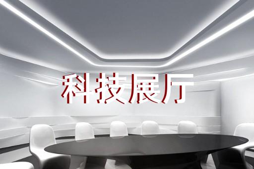 寧?？h展廳展覽設(shè)計(jì)裝修