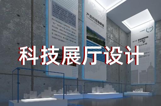 蒼南縣展廳案例設(shè)計裝修