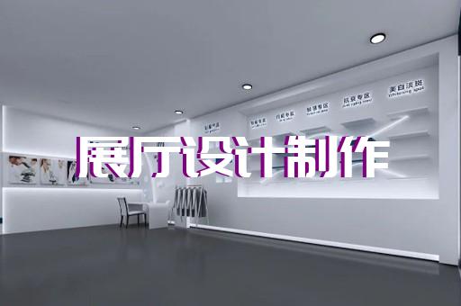 吳江區(qū)5g展廳設(shè)計裝修