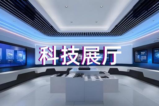 樂清市移動展廳設(shè)計裝修