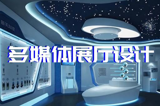 海鹽縣企業(yè)產(chǎn)品展廳設(shè)計(jì)裝修