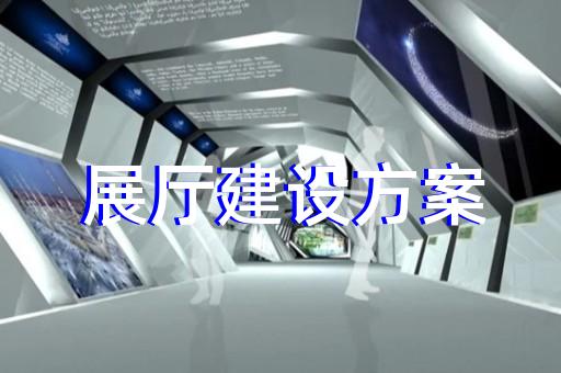 北侖區(qū)展廳設(shè)計(jì)裝修設(shè)計(jì)裝修