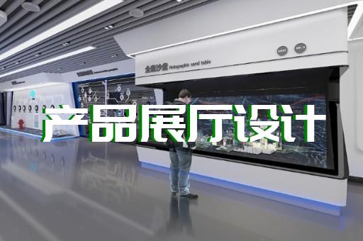 麗水市政協(xié)展廳設(shè)計裝修