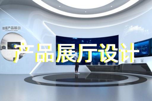 臨海市三星堆虛擬展廳設(shè)計裝修
