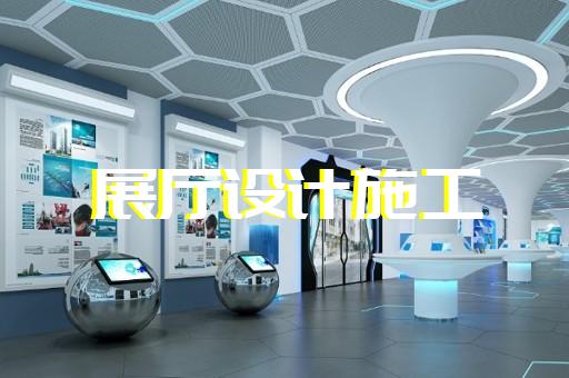 鄞州區(qū)多媒體互動展廳設(shè)計裝修