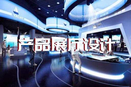 清河區(qū)博物館展廳設(shè)計(jì)裝修