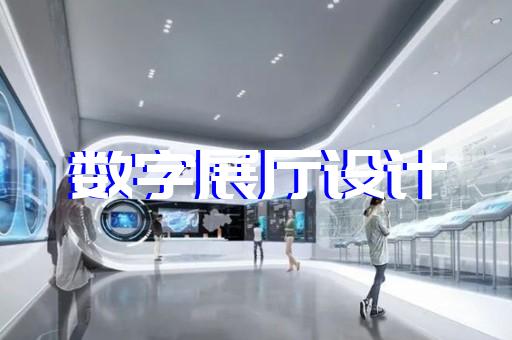 射陽(yáng)縣跨境電商展廳設(shè)計(jì)裝修