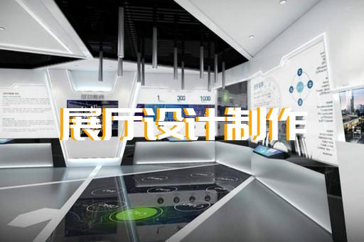 如何提升展廳設(shè)計(jì)品質(zhì)