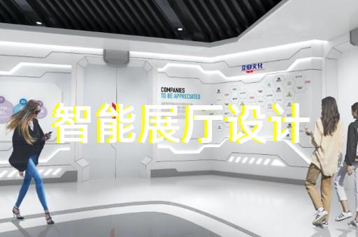 烈山區(qū)廉潔展廳設(shè)計裝修