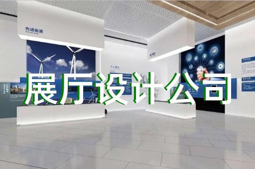 義烏市共享展廳設(shè)計裝修