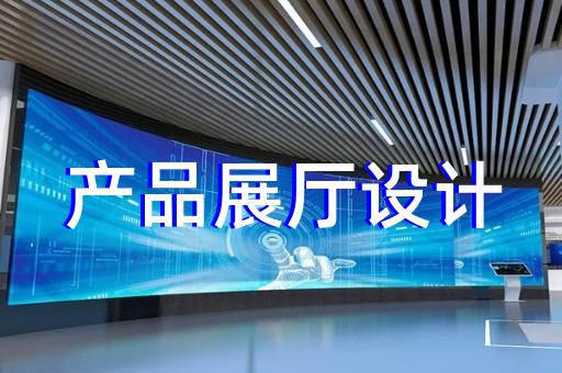 利辛縣電器展廳設(shè)計(jì)裝修