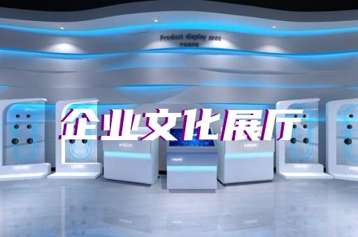 如何為電氣設(shè)備修理企業(yè)設(shè)計(jì)專屬展廳