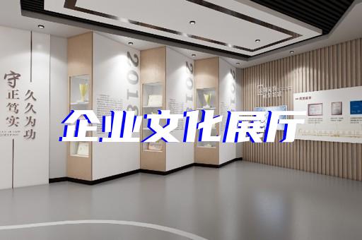 云龍區(qū)中式展廳設(shè)計(jì)裝修