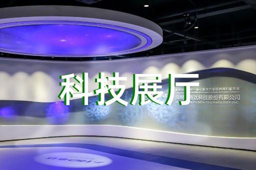 越城區(qū)展廳展覽設(shè)計(jì)裝修