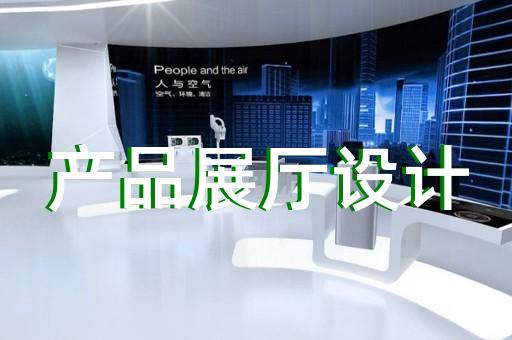 浙江省多媒體展廳設(shè)計(jì)裝修