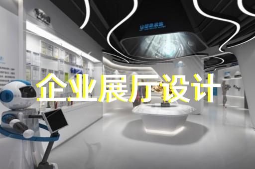 清浦區(qū)檔案館展廳設(shè)計(jì)裝修