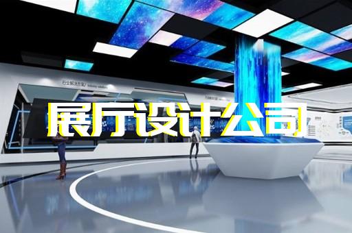 響水縣商業(yè)展廳設(shè)計(jì)裝修