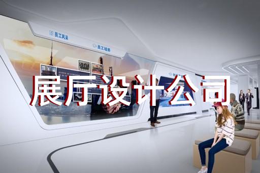 包河區(qū)水務展廳設計裝修