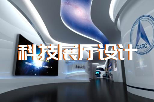 霍邱縣展廳展館設計裝修