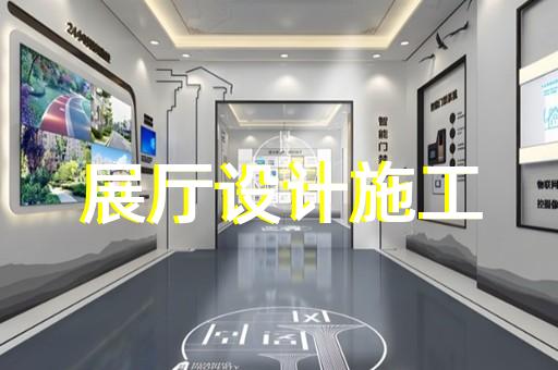 石臺縣醫(yī)療展廳設計裝修