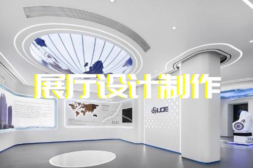 東陽市法院展廳設(shè)計(jì)裝修